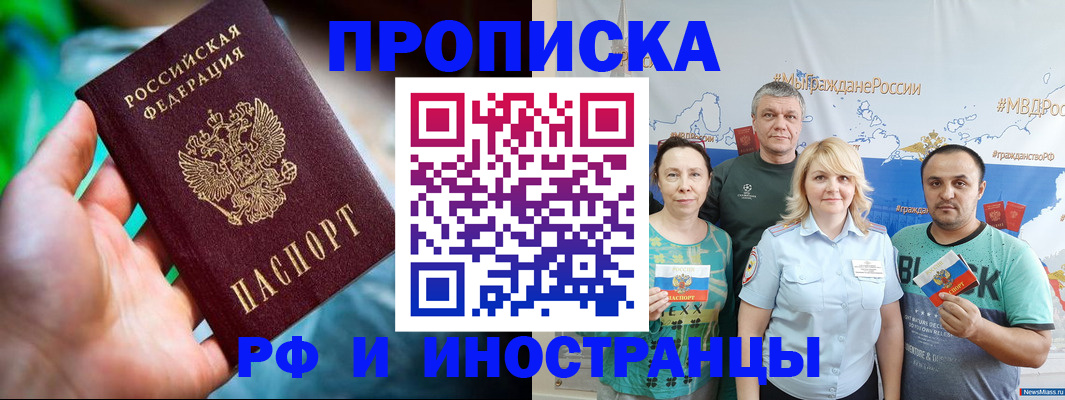 регистрация для школы в Асино